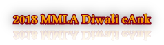 2018 MMLA Diwali eAnk